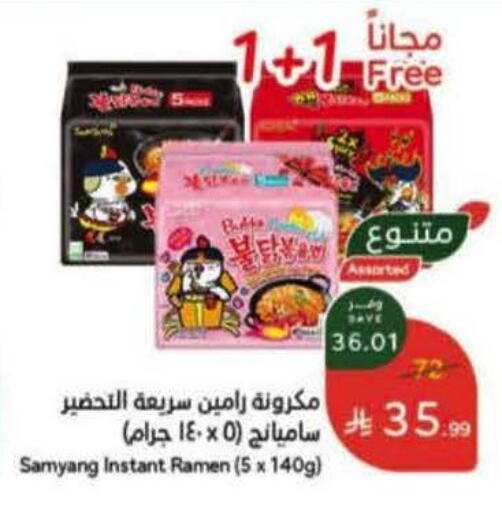 available at هايبر بنده in مملكة العربية السعودية, السعودية, سعودية - الخفجي