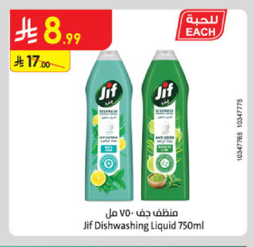 available at Danube in KSA, Saudi Arabia, Saudi - Ta'if