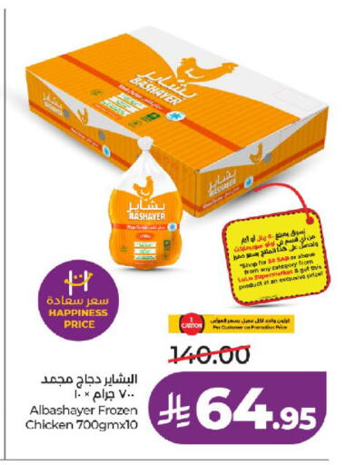 available at لولو هايبرماركت in مملكة العربية السعودية, السعودية, سعودية - تبوك