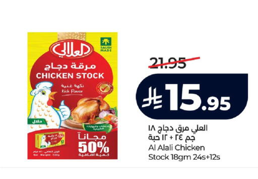 available at لولو هايبرماركت in مملكة العربية السعودية, السعودية, سعودية - الخرج