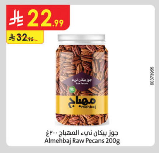 available at Danube in KSA, Saudi Arabia, Saudi - Ta'if