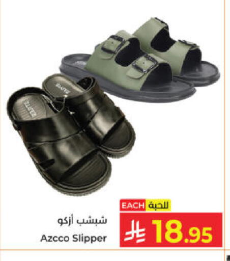 available at كبايان هايبرماركت in مملكة العربية السعودية, السعودية, سعودية - ينبع