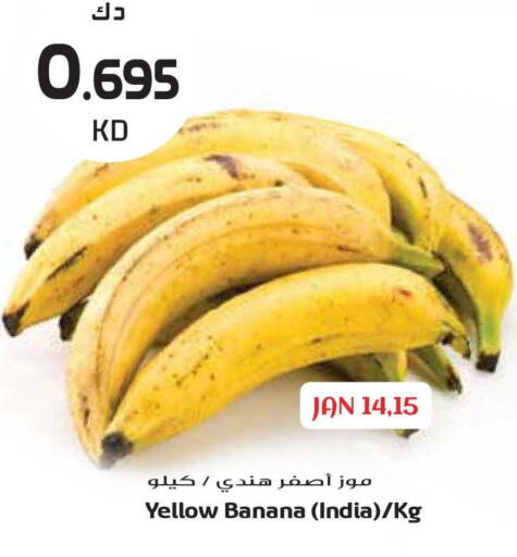 Banana from India available at جراند هايبر in الكويت - محافظة الأحمدي