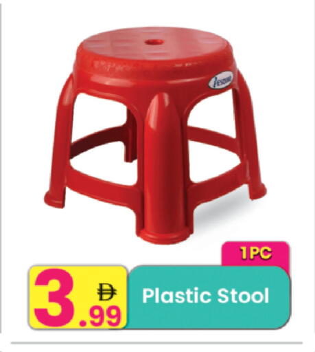 available at مركز كل يوم in الإمارات العربية المتحدة , الامارات - الشارقة / عجمان