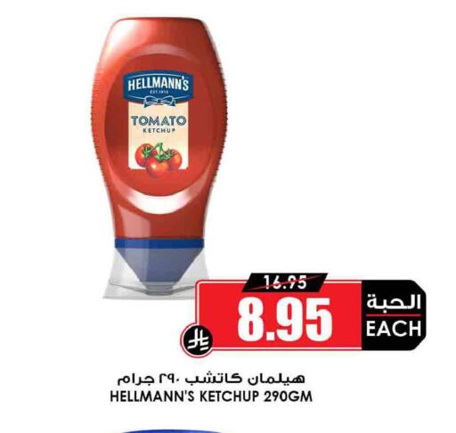 Tomato available at Prime Supermarket in KSA, Saudi Arabia, Saudi - Khafji