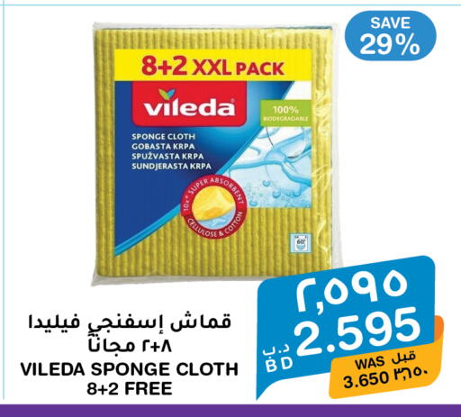 available at MegaMart & Macro Mart  in Bahrain