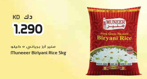 available at جراند هايبر in الكويت - محافظة الأحمدي