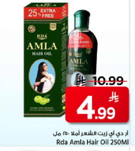 available at Mark & Save in KSA, Saudi Arabia, Saudi - Al Hasa