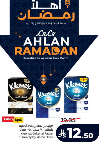 available at لولو هايبرماركت in مملكة العربية السعودية, السعودية, سعودية - الخرج