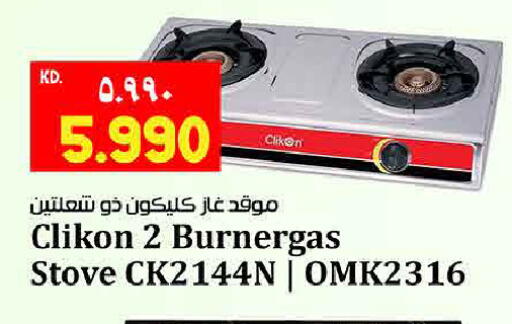 available at هايبر ماركت كابايان in الكويت - مدينة الكويت