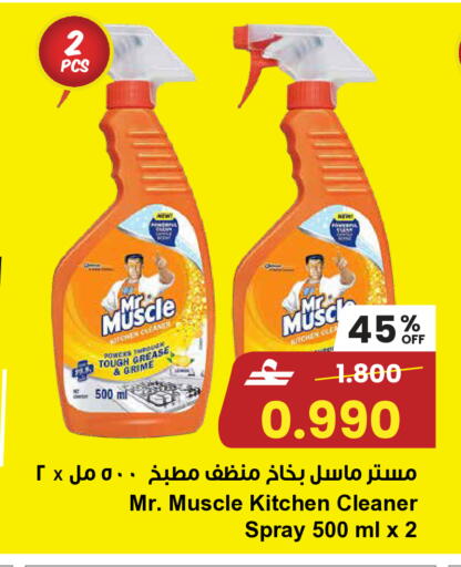 available at Sultan Center  in Oman - Muscat