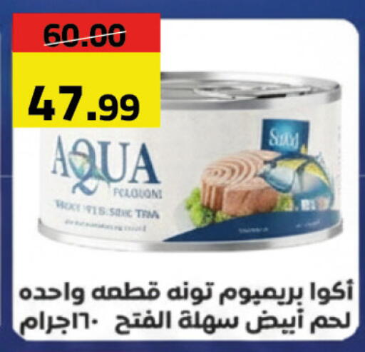 available at Grandy Hypermarket in Egypt - Cairo