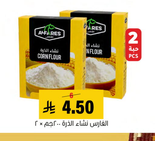 available at العامر للتسوق in مملكة العربية السعودية, السعودية, سعودية - الأحساء‎