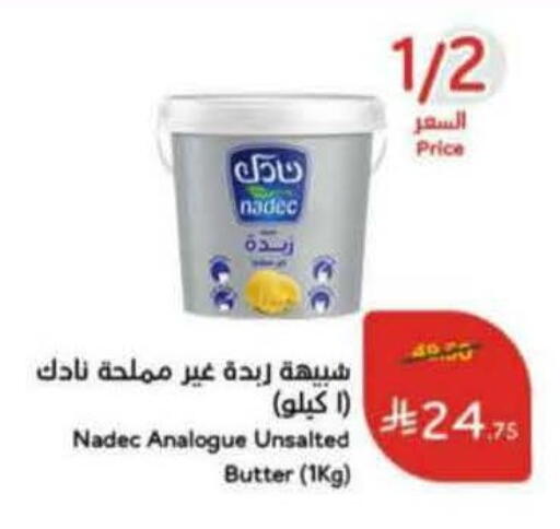 available at هايبر بنده in مملكة العربية السعودية, السعودية, سعودية - مكة المكرمة