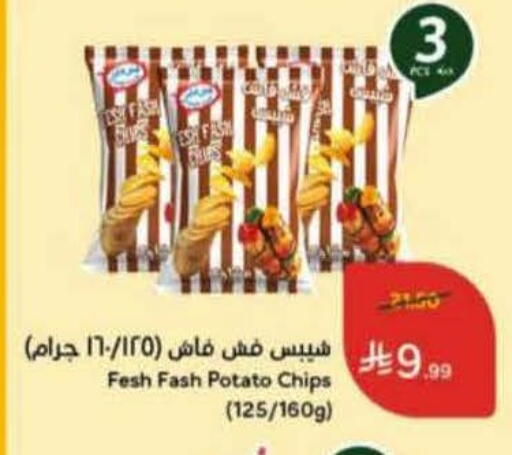 Potato available at Hyper Panda in KSA, Saudi Arabia, Saudi - Jeddah