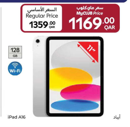 available at كارفور in قطر - الشمال