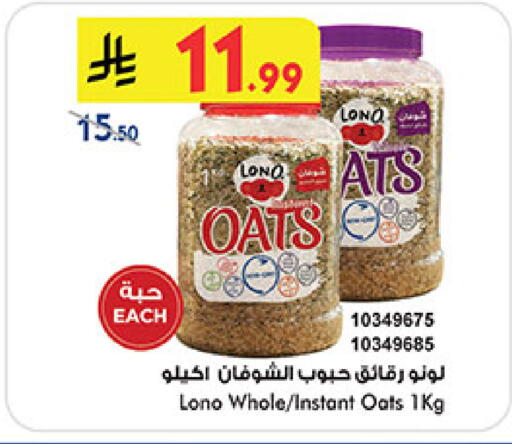 available at Bin Dawood in KSA, Saudi Arabia, Saudi - Jeddah