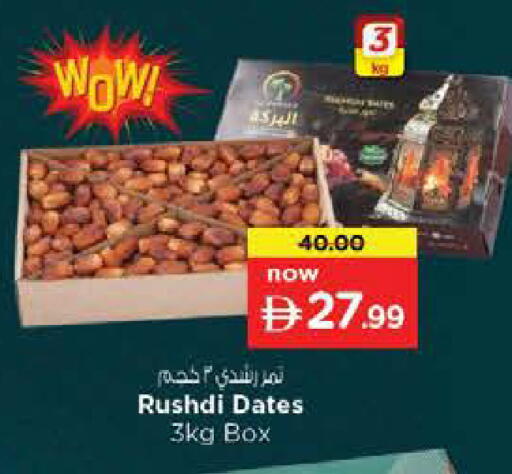 available at نستو هايبرماركت in الإمارات العربية المتحدة , الامارات - دبي