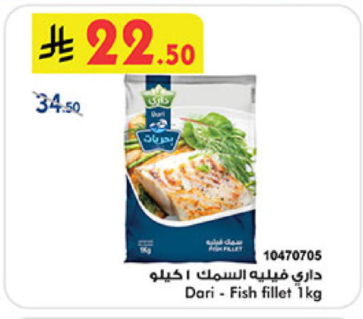 available at Bin Dawood in KSA, Saudi Arabia, Saudi - Khamis Mushait