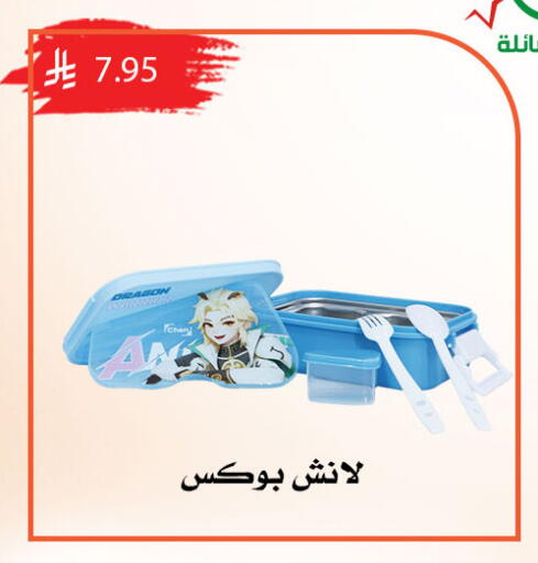available at Family Corner in KSA, Saudi Arabia, Saudi - Riyadh