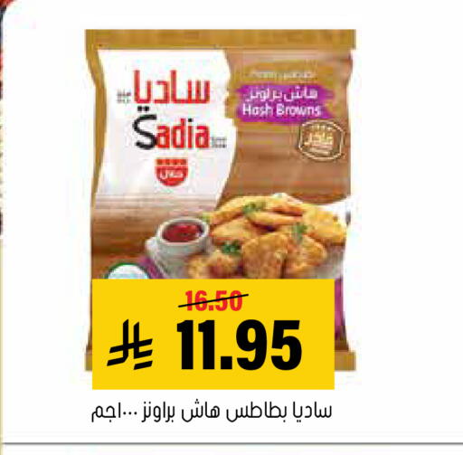 available at Al Amer Market in KSA, Saudi Arabia, Saudi - Al Hasa