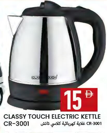 available at  روابي ماركت عجمان in الإمارات العربية المتحدة , الامارات - الشارقة / عجمان