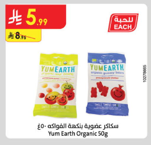 available at الدانوب in مملكة العربية السعودية, السعودية, سعودية - حائل‎