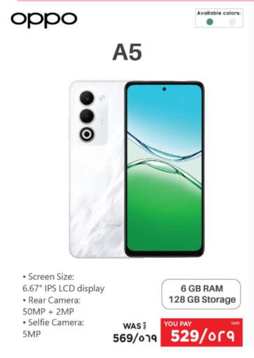 available at إماكس in قطر - الدوحة