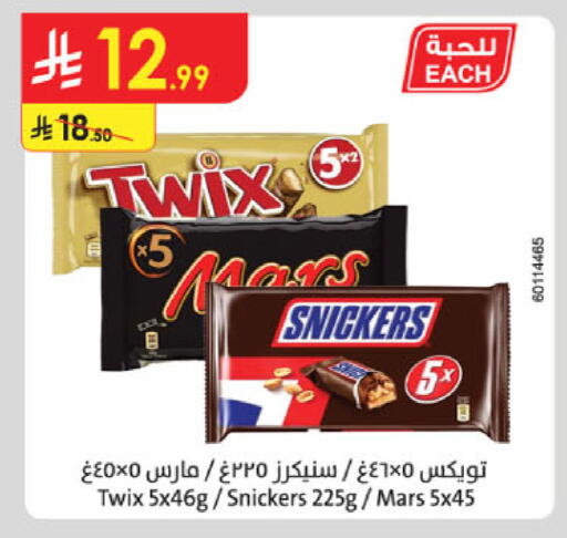 available at Danube in KSA, Saudi Arabia, Saudi - Abha