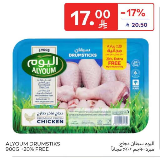available at Carrefour in KSA, Saudi Arabia, Saudi - Buraidah