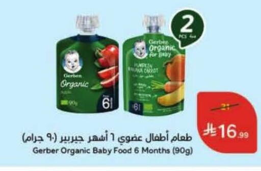 available at Hyper Panda in KSA, Saudi Arabia, Saudi - Al Hasa