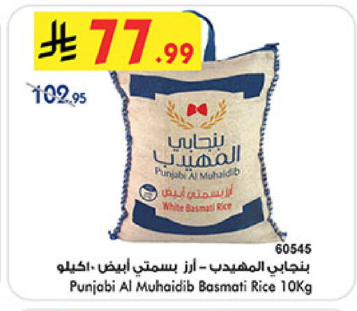 available at بن داود in مملكة العربية السعودية, السعودية, سعودية - خميس مشيط