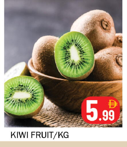 Kiwi available at سوق المبارك هايبرماركت in الإمارات العربية المتحدة , الامارات - الشارقة / عجمان