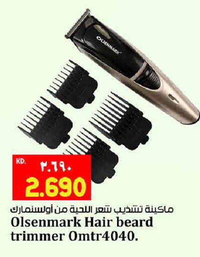 available at هايبر ماركت كابايان in الكويت - محافظة الأحمدي