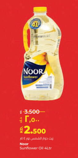 available at Lulu Hypermarket  in Kuwait - Ahmadi Governorate