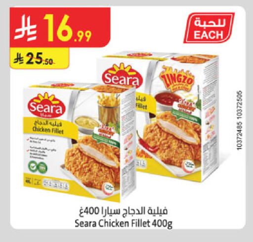 available at Danube in KSA, Saudi Arabia, Saudi - Jazan