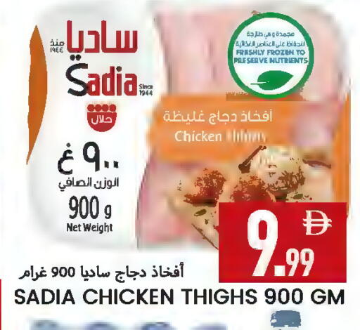 available at  روابي ماركت عجمان in الإمارات العربية المتحدة , الامارات - الشارقة / عجمان
