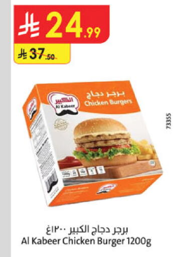 available at Danube in KSA, Saudi Arabia, Saudi - Tabuk