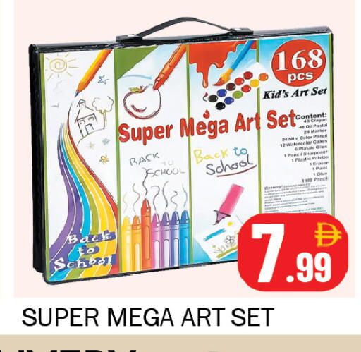 available at سوق المبارك هايبرماركت in الإمارات العربية المتحدة , الامارات - الشارقة / عجمان