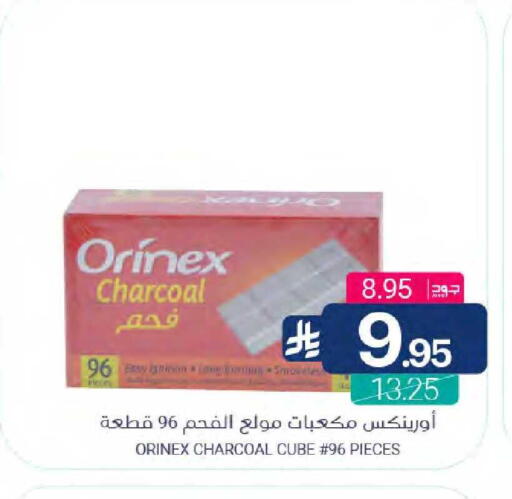available at اسواق المنتزه in مملكة العربية السعودية, السعودية, سعودية - القطيف‎