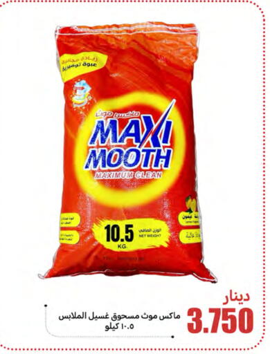 available at Meem Central Market Co in Kuwait - Jahra Governorate