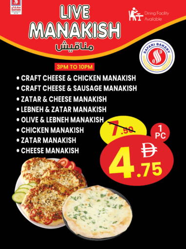 available at SAFARI HYPERMARKET  in UAE - Ras al Khaimah