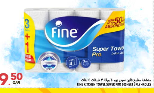 available at قصر الأغذية هايبرماركت in قطر - الدوحة