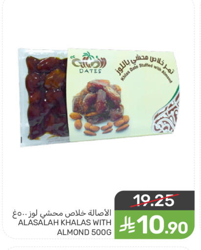 Date available at  مـزايــا in مملكة العربية السعودية, السعودية, سعودية - سيهات