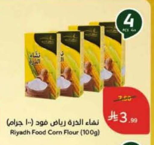 available at هايبر بنده in مملكة العربية السعودية, السعودية, سعودية - القطيف‎