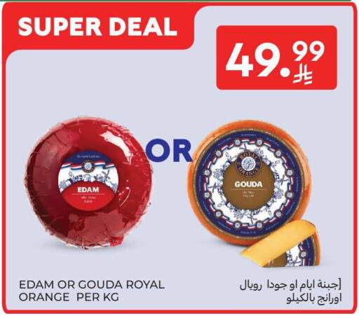 Orange available at Carrefour in KSA, Saudi Arabia, Saudi - Sakaka