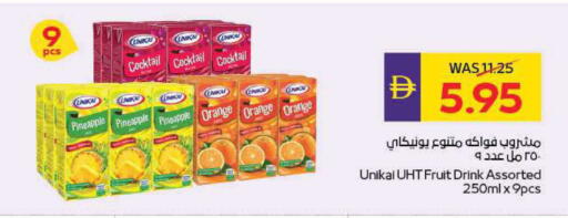 Pineapple Orange available at ADCOOP in UAE - Al Ain