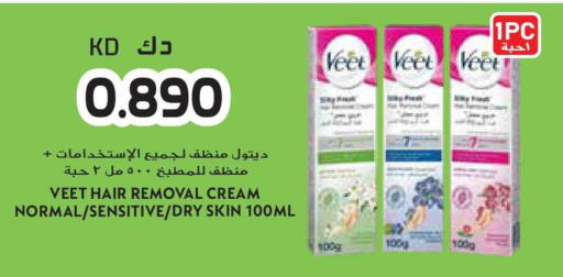 available at جراند هايبر in الكويت - محافظة الأحمدي