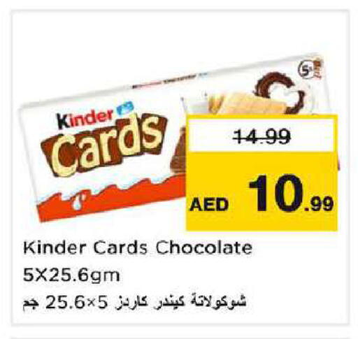 available at Nesto Hypermarket in UAE - Dubai