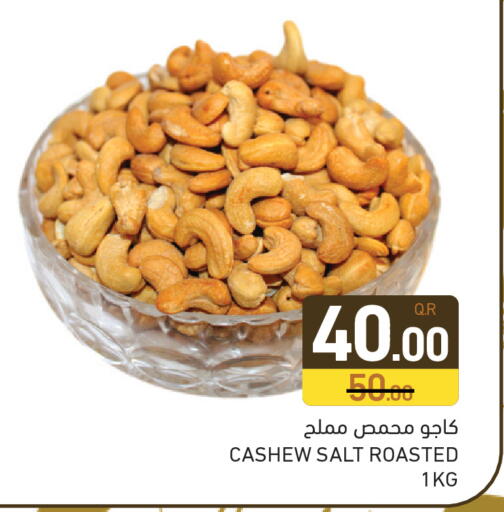 available at Aswaq Ramez in Qatar - Al Rayyan